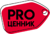 Pro Ценник